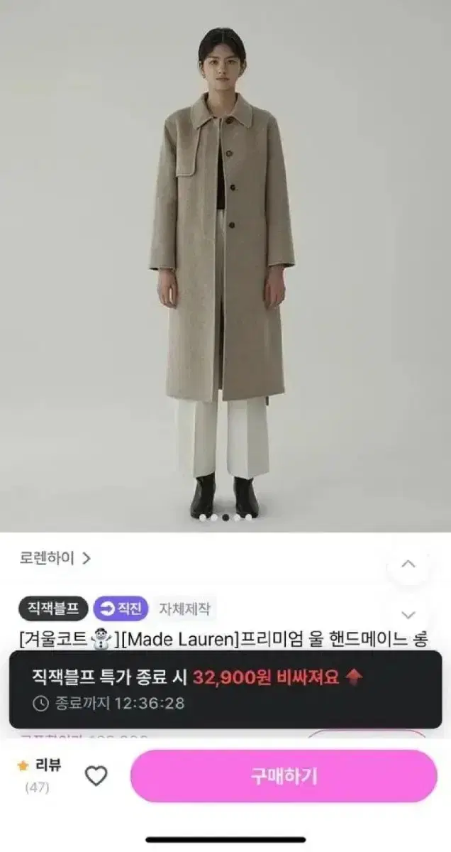 로렌하이 코트 새상품